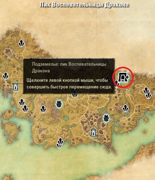 Пик Воспевательницы Дракона на карте TESO